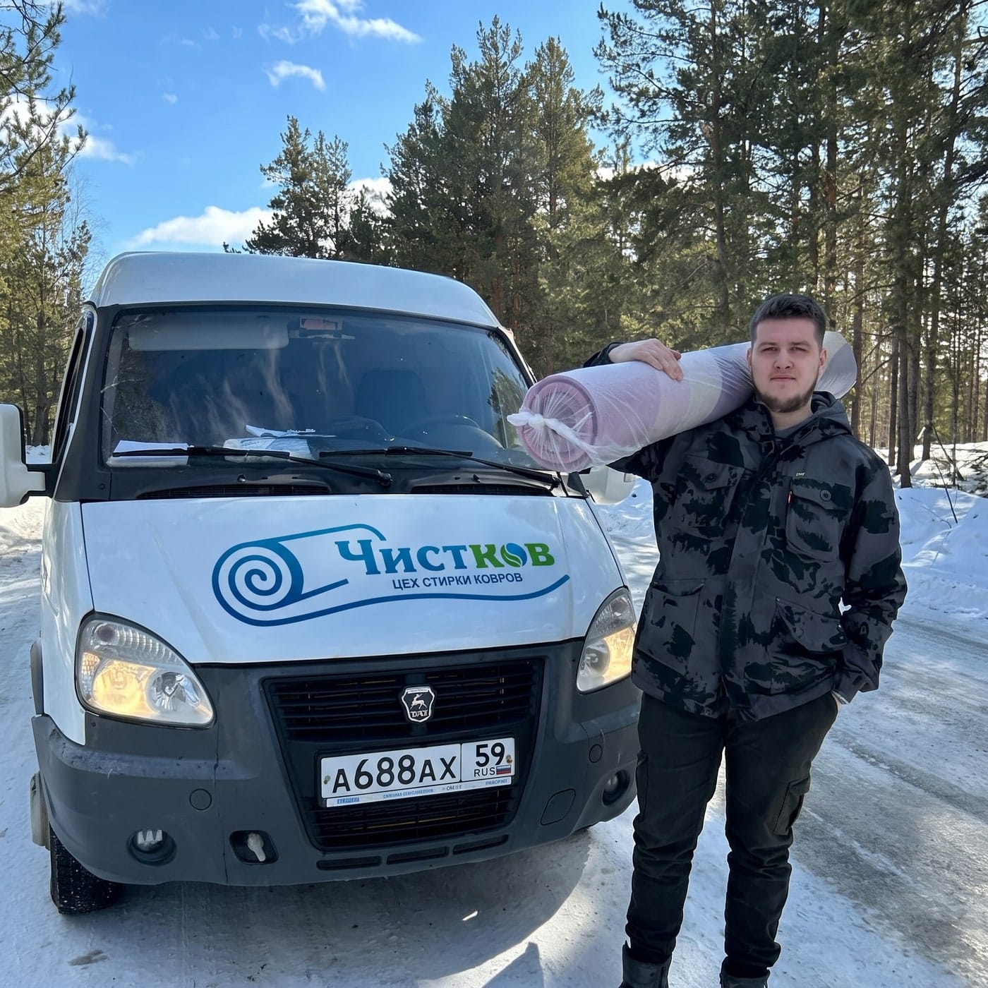 Курьер «Чисткова» забирает ковёр в Краснокамске